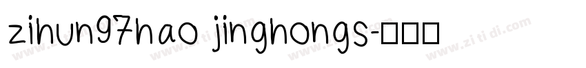 zihun97hao jinghongs字体转换